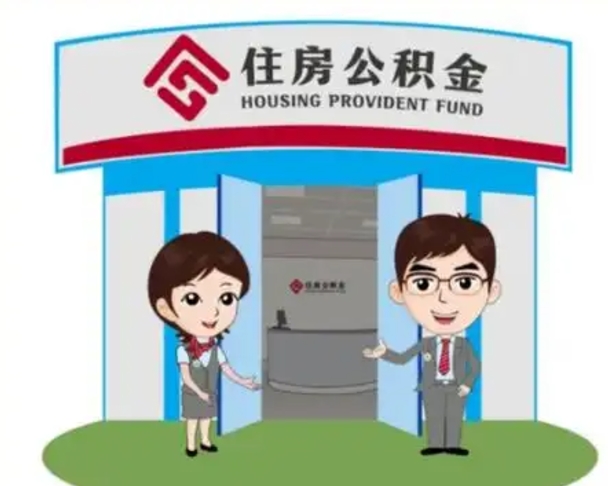 汉中急用钱怎么把公积金取出来（急需用钱怎么取住房公积金）